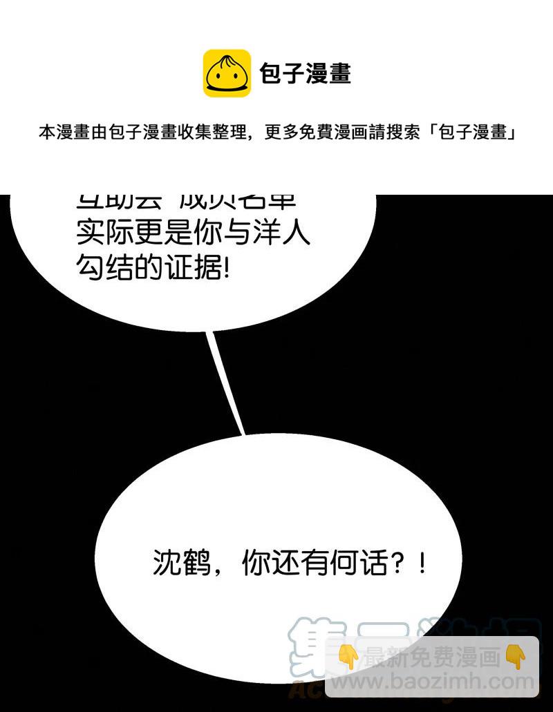 114 似是故人归49(1/2)-第123话