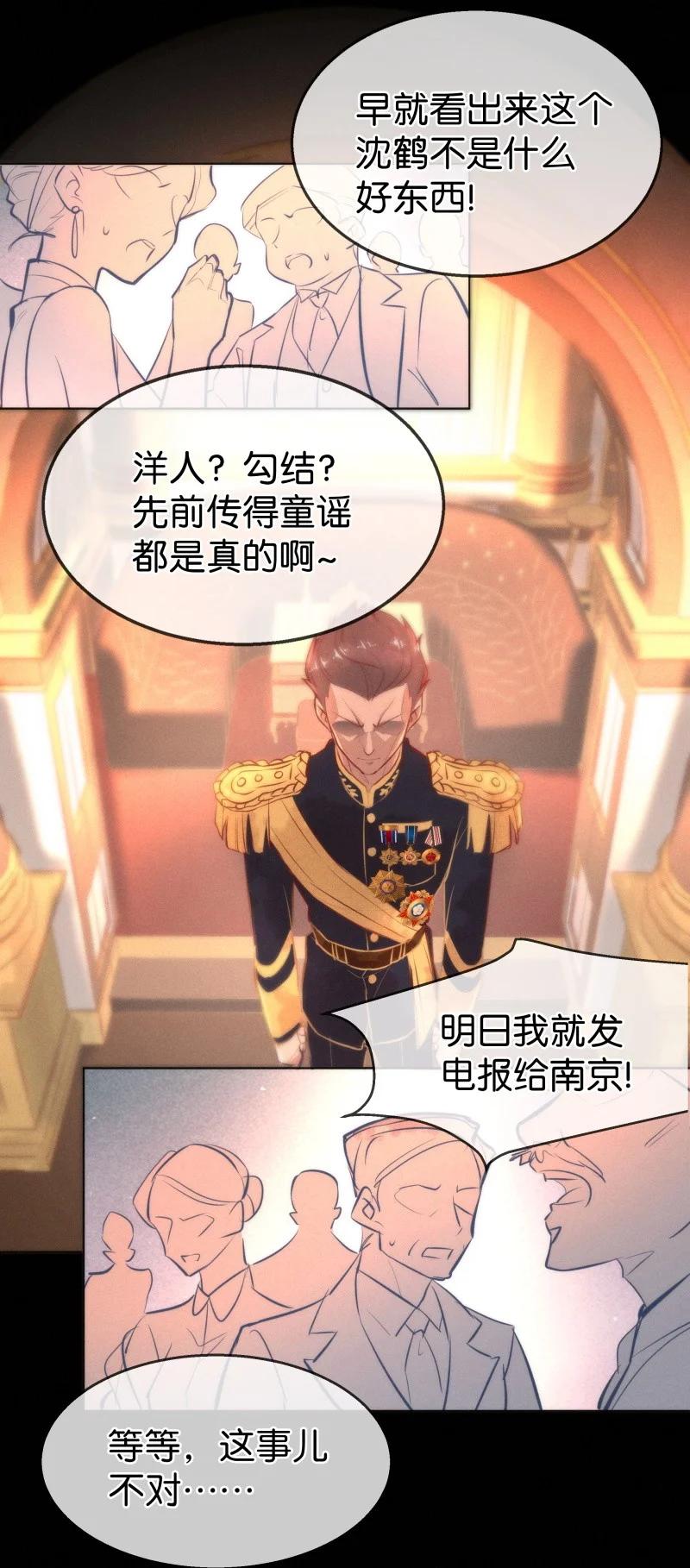 114 似是故人归49(1/2)-第123话