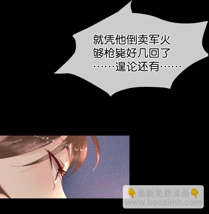 114 似是故人归49(1/2)-第123话