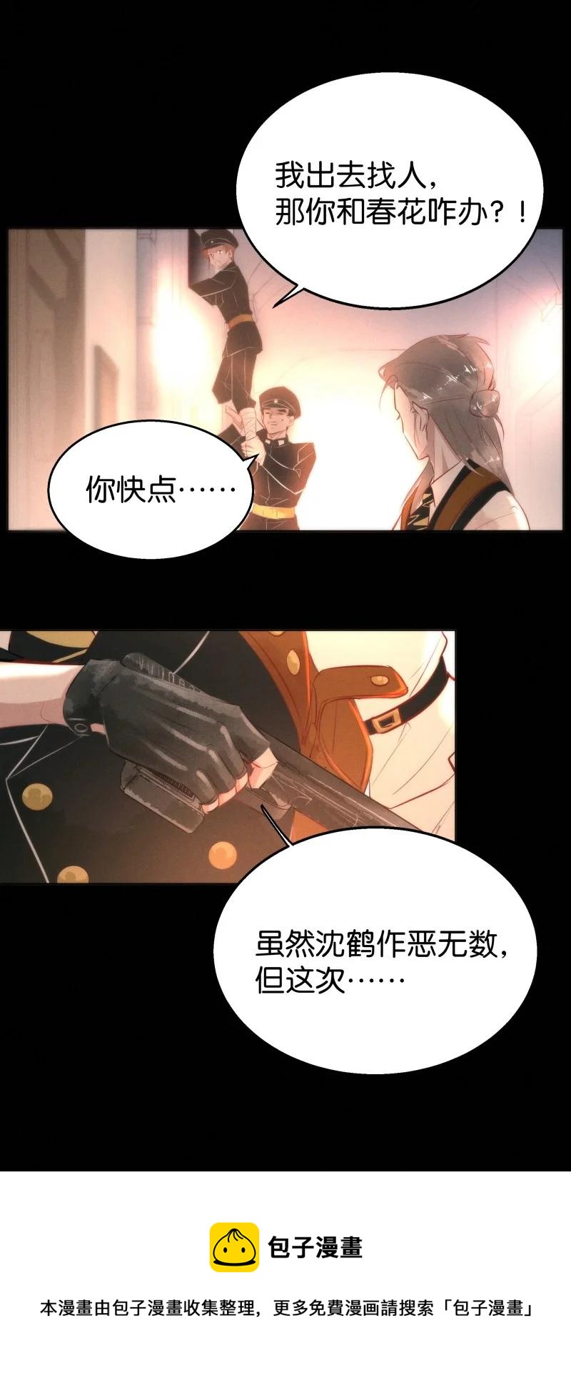 114 似是故人归49(1/2)-第123话