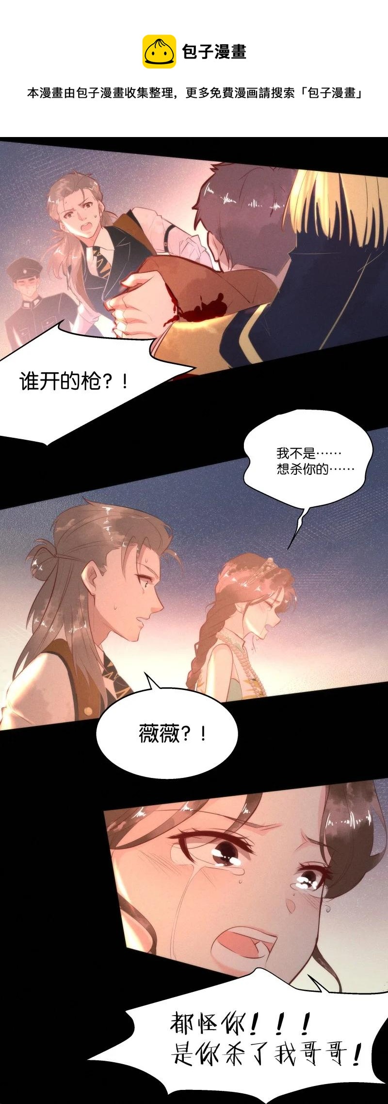 114 似是故人归49(1/2)-第123话