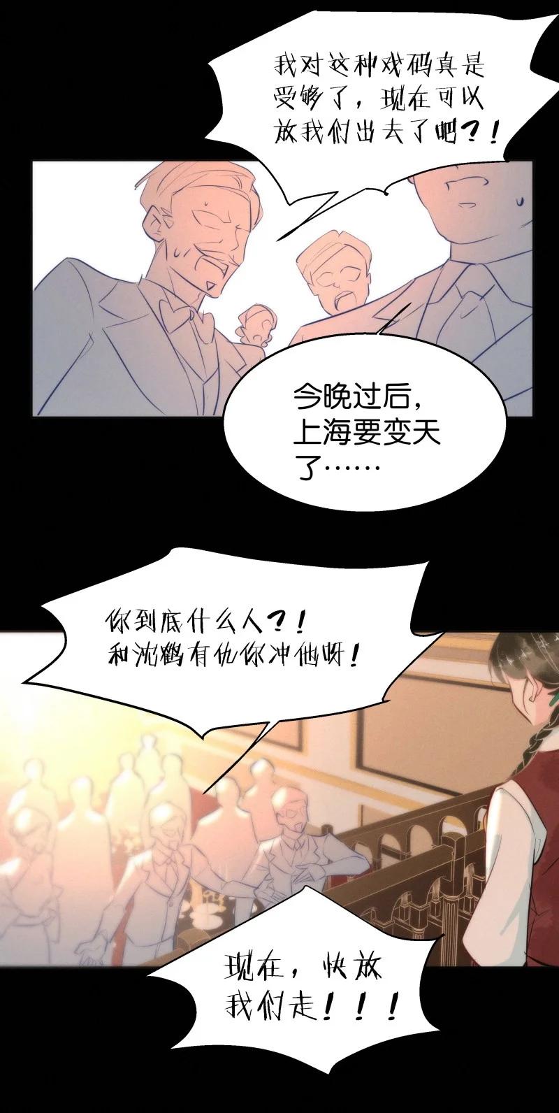 114 似是故人归49(1/2)-第123话