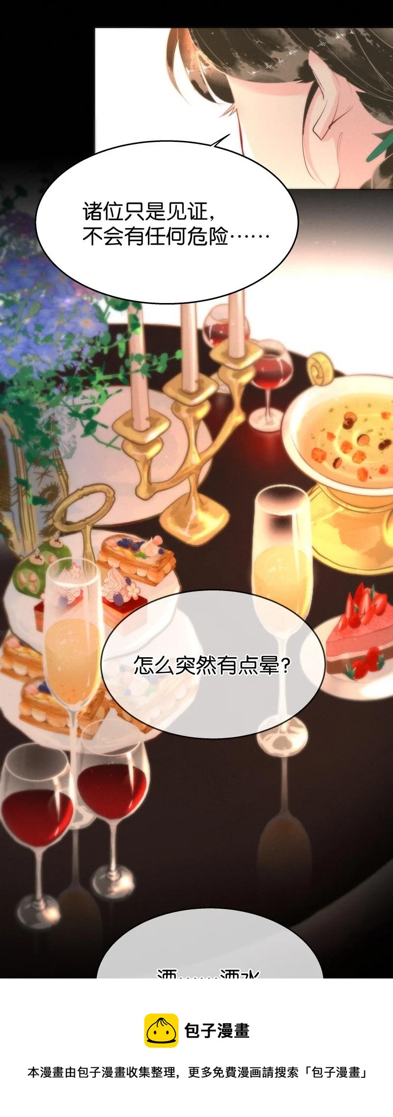 114 似是故人归49(1/2)-第123话