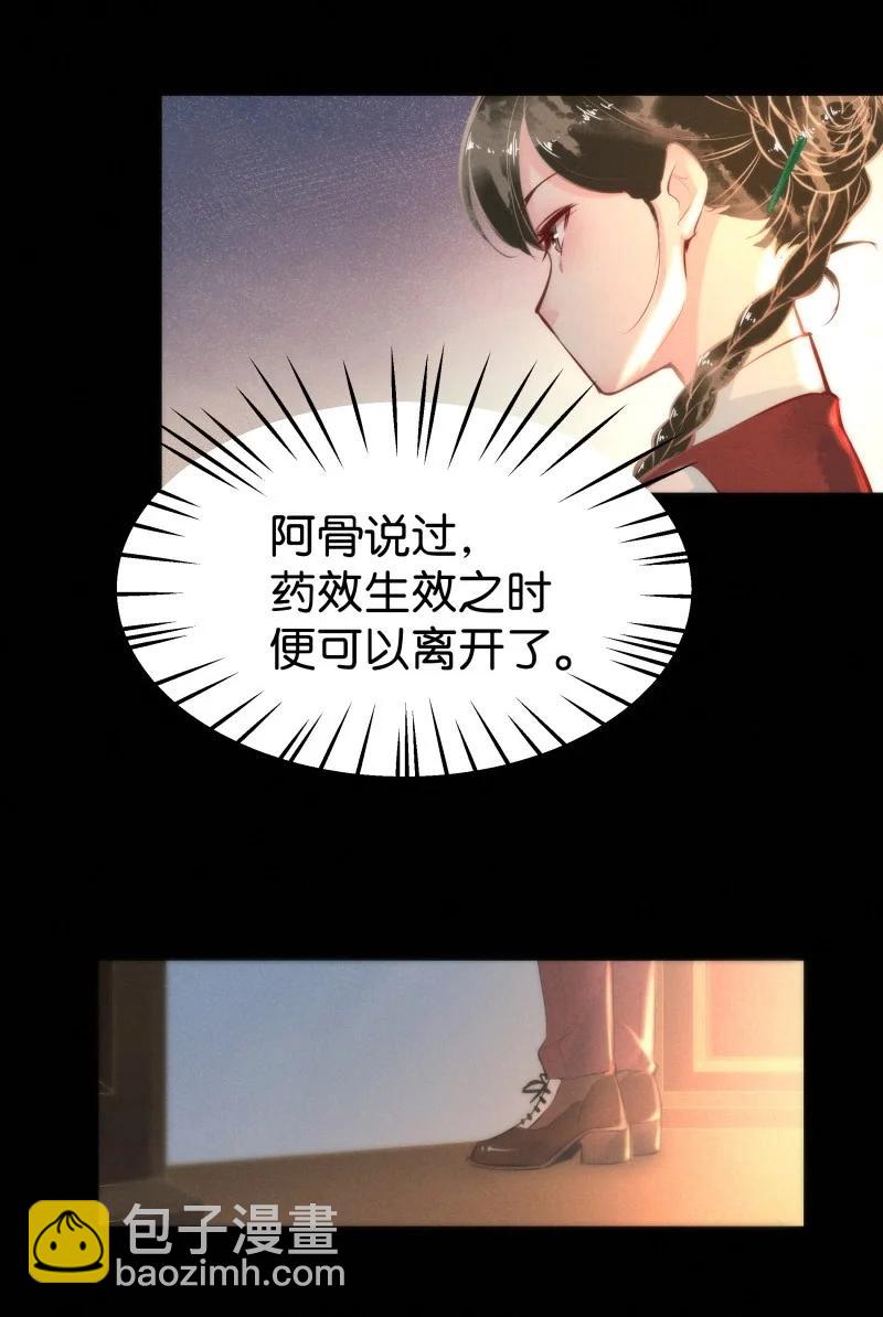 114 似是故人归49(1/2)-第123话