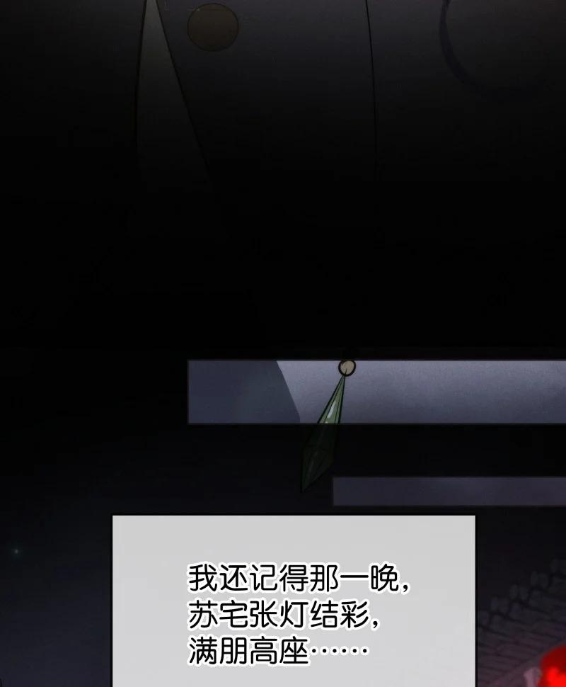 116 似是故人归51(1/2)-第125话