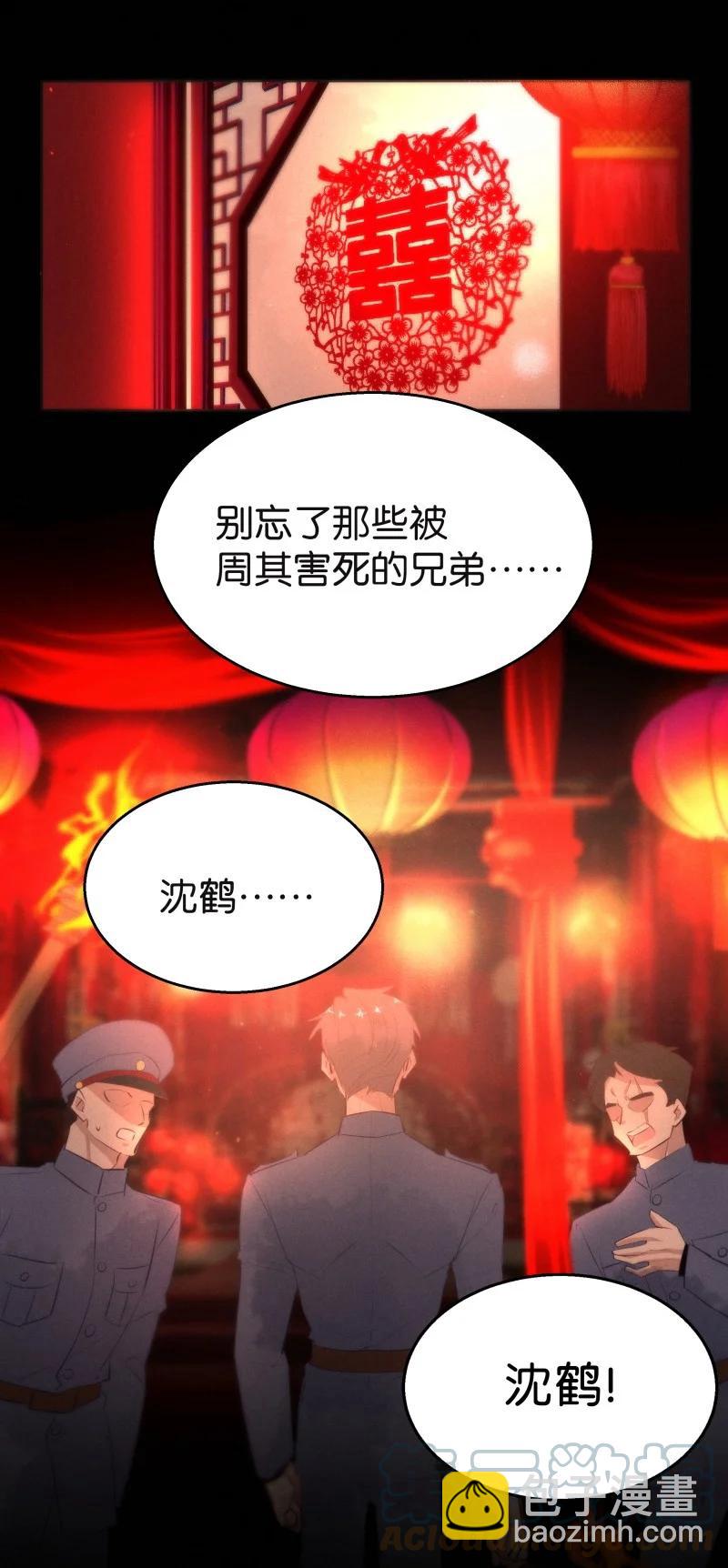 116 似是故人归51(1/2)-第125话