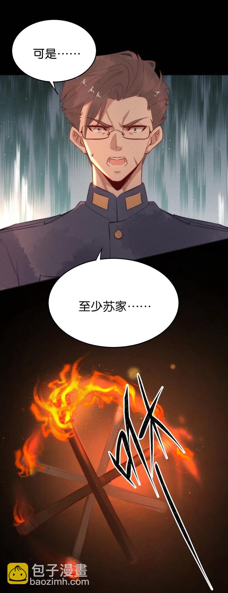 116 似是故人归51(1/2)-第125话