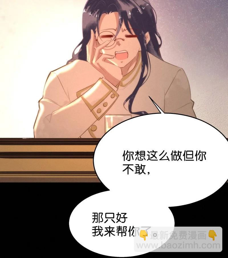 116 似是故人归51(1/2)-第125话