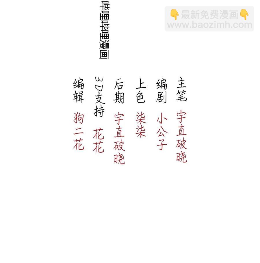 116 似是故人归51(1/2)-第125话