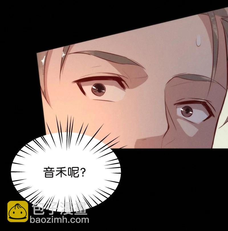 116 似是故人归51(1/2)-第125话