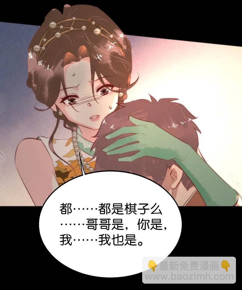 116 似是故人归51(1/2)-第125话