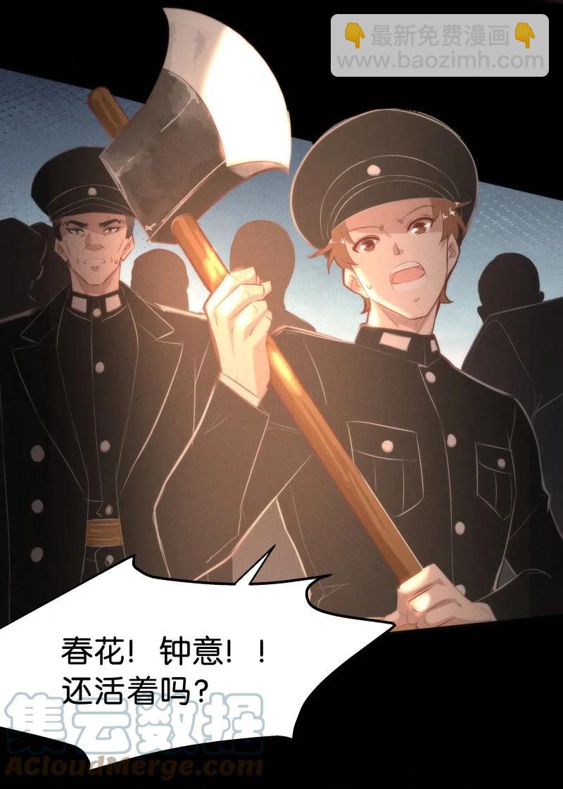 116 似是故人归51(1/2)-第125话
