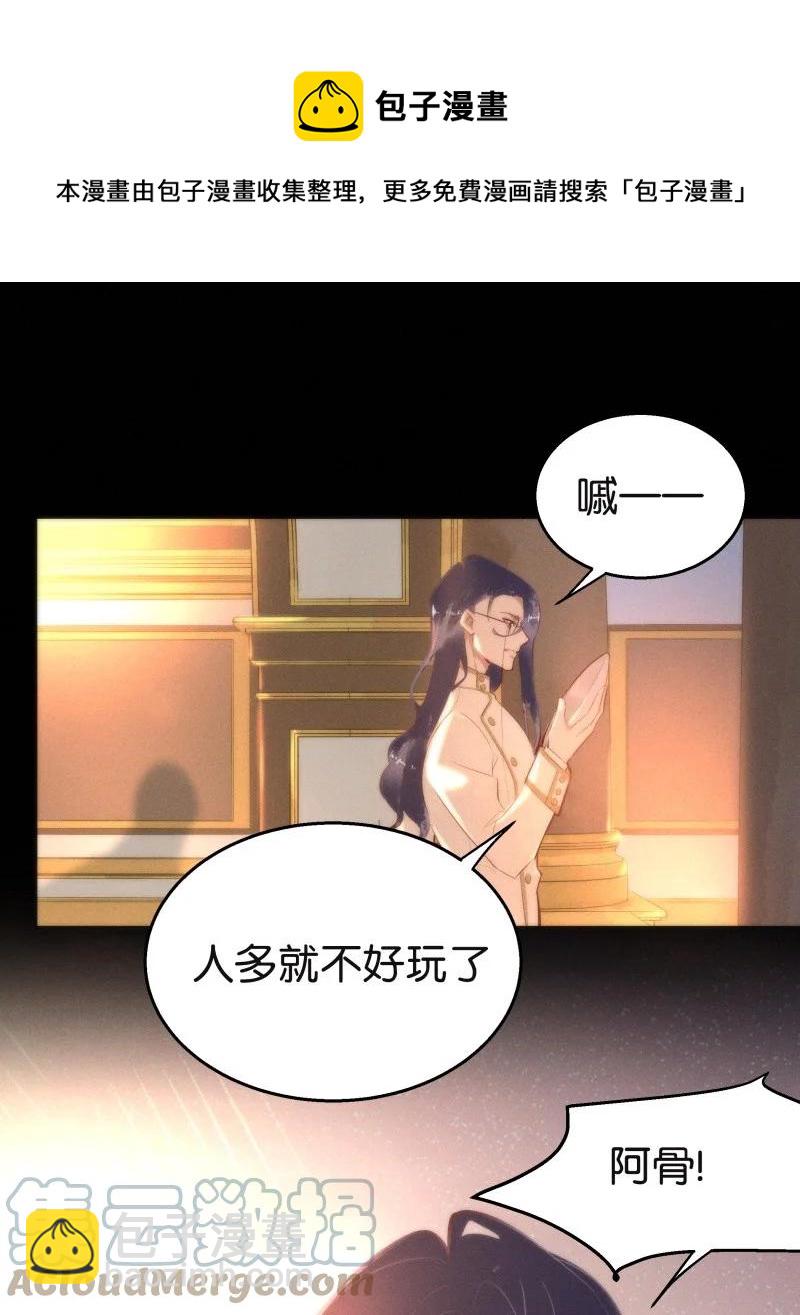 116 似是故人归51(1/2)-第125话