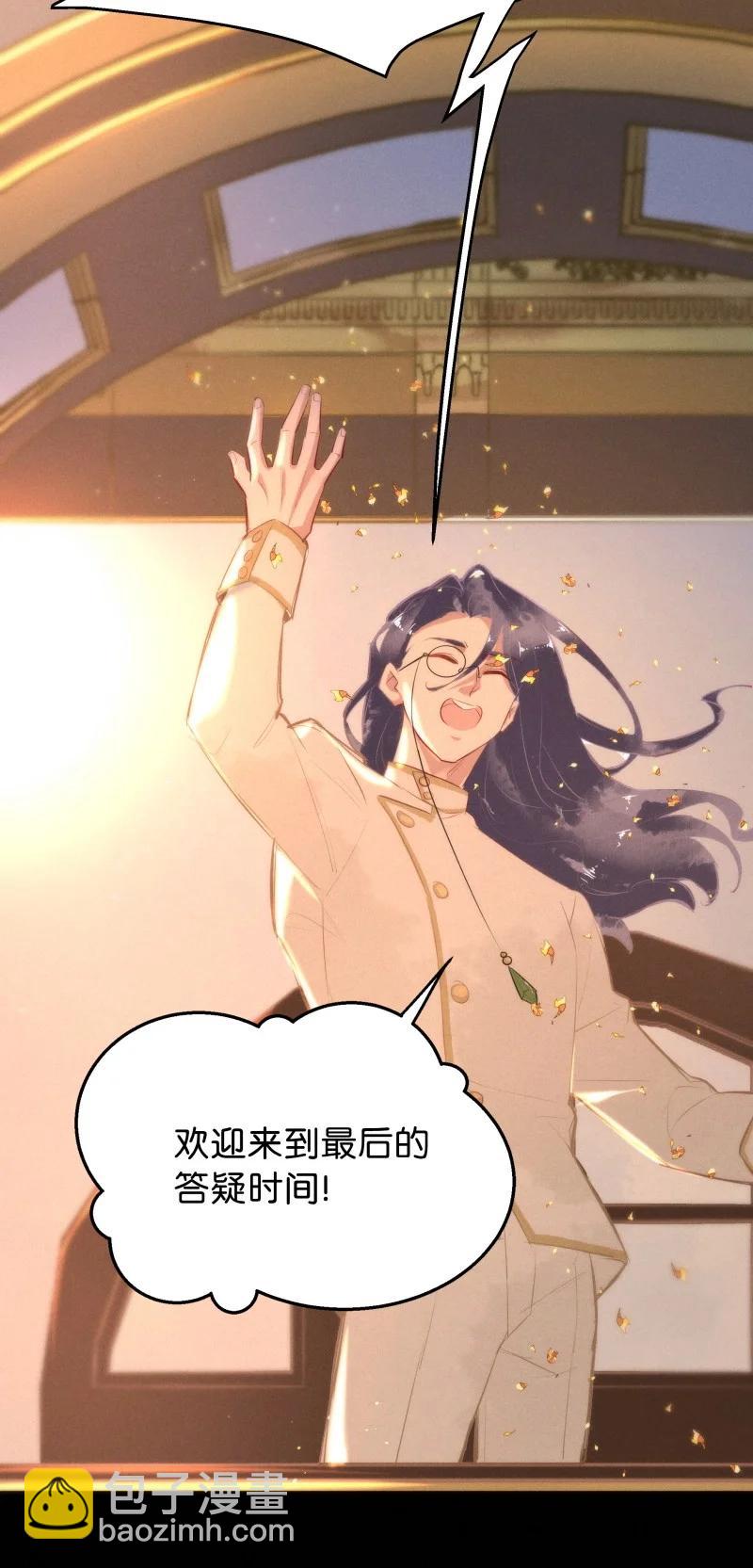 116 似是故人归51(1/2)-第125话