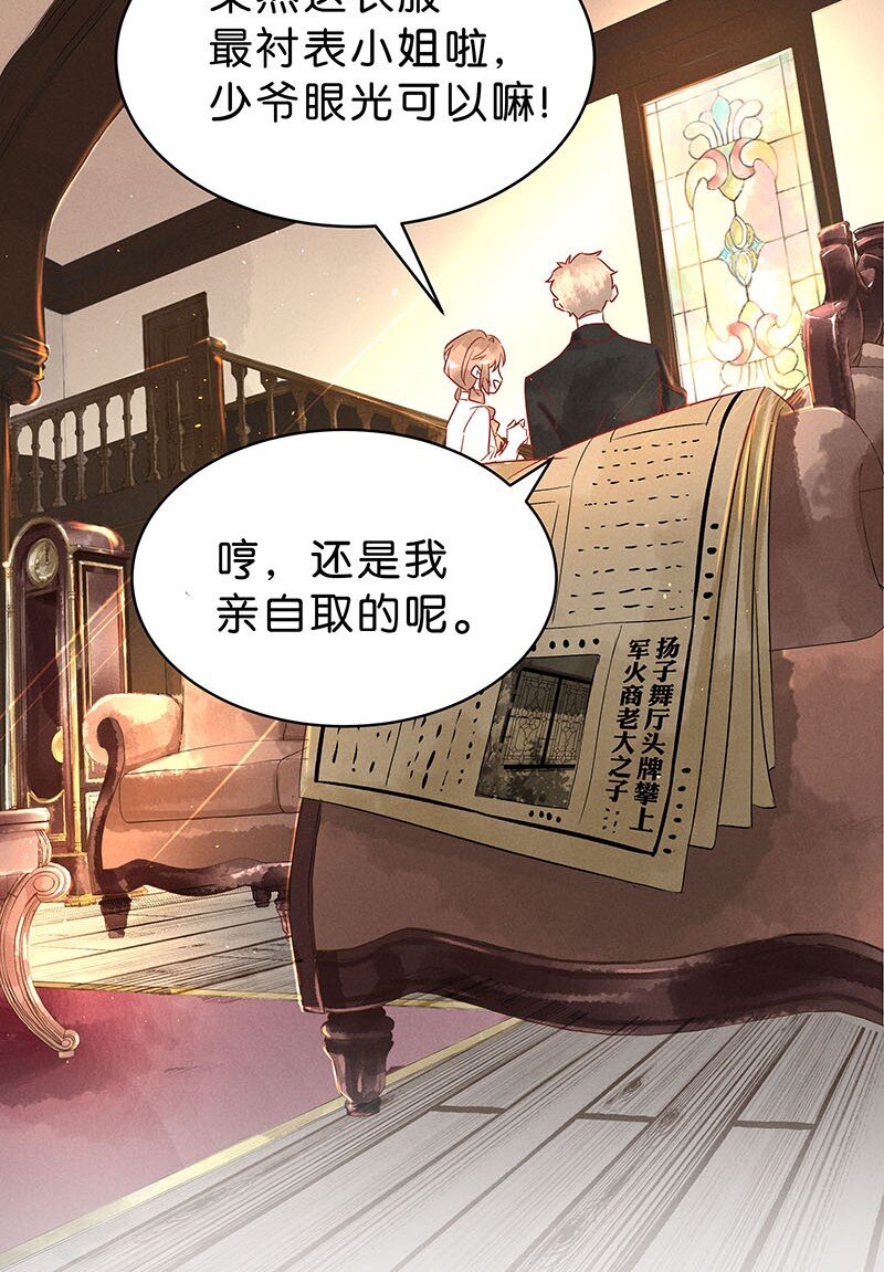 12 玫瑰篇6(1/2)-第15话