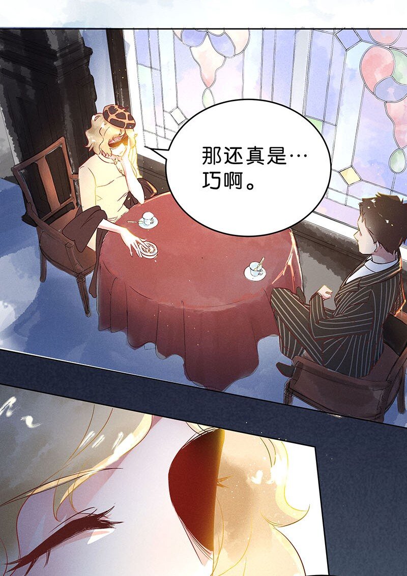 12 玫瑰篇6(1/2)-第15话