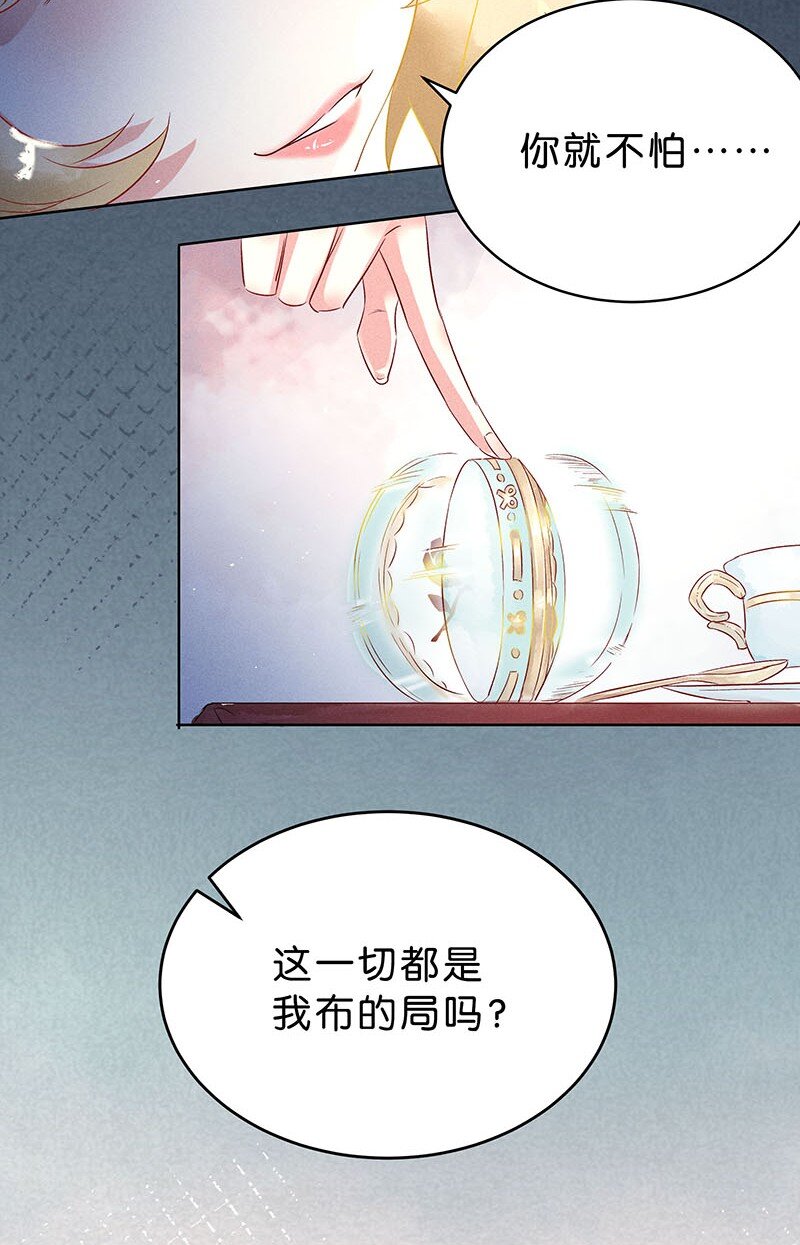 12 玫瑰篇6(1/2)-第15话