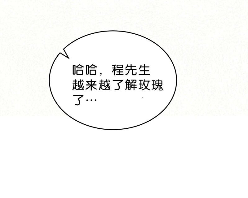 12 玫瑰篇6(1/2)-第15话
