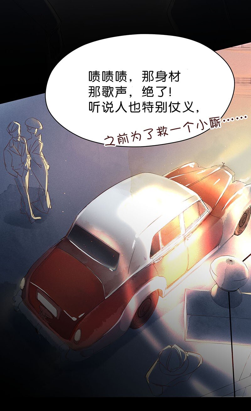 12 玫瑰篇6(1/2)-第15话