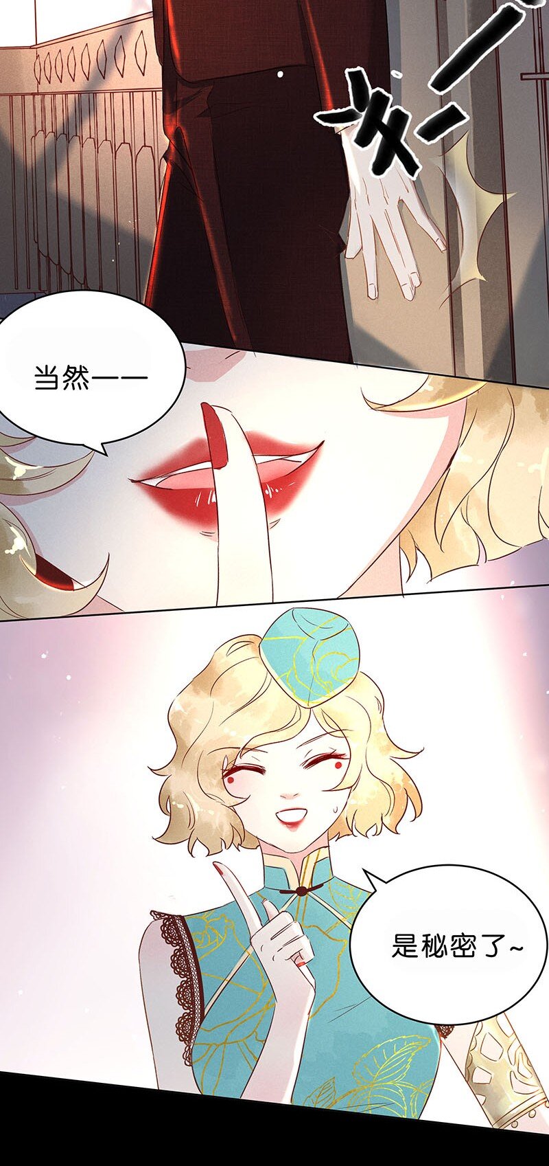12 玫瑰篇6(1/2)-第15话