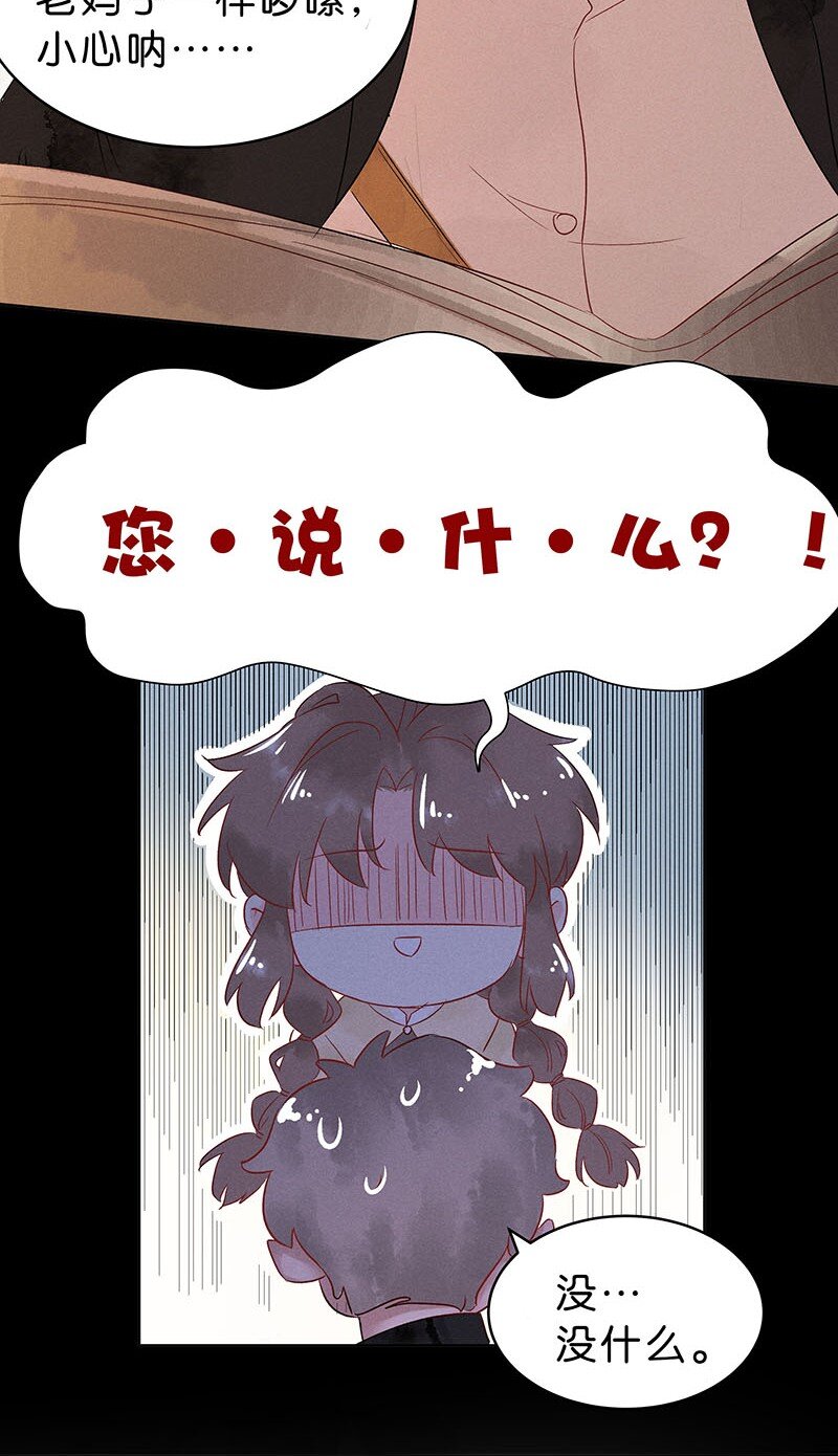 12 玫瑰篇6(1/2)-第15话