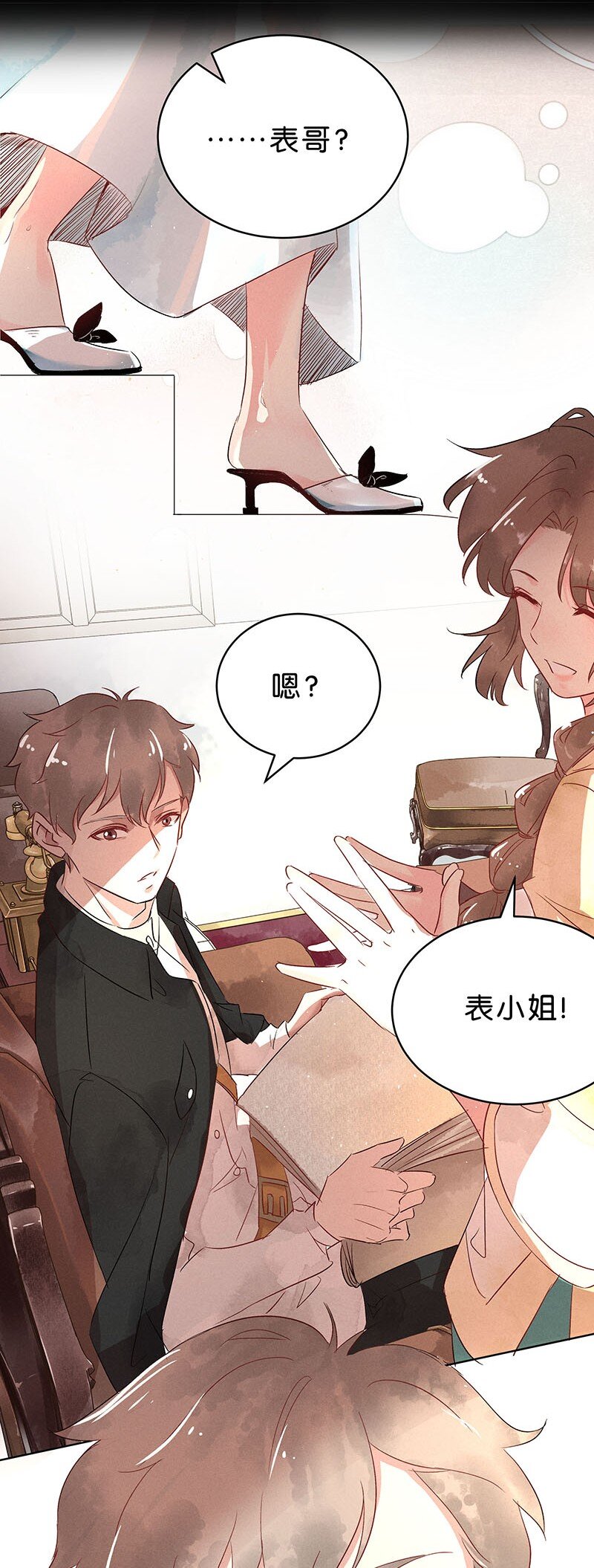 12 玫瑰篇6(1/2)-第15话