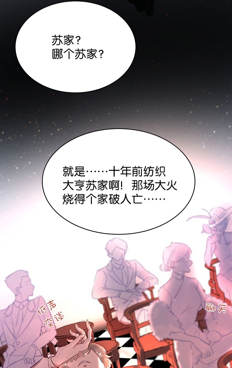 15 舒曼篇1(1/2)-第19话