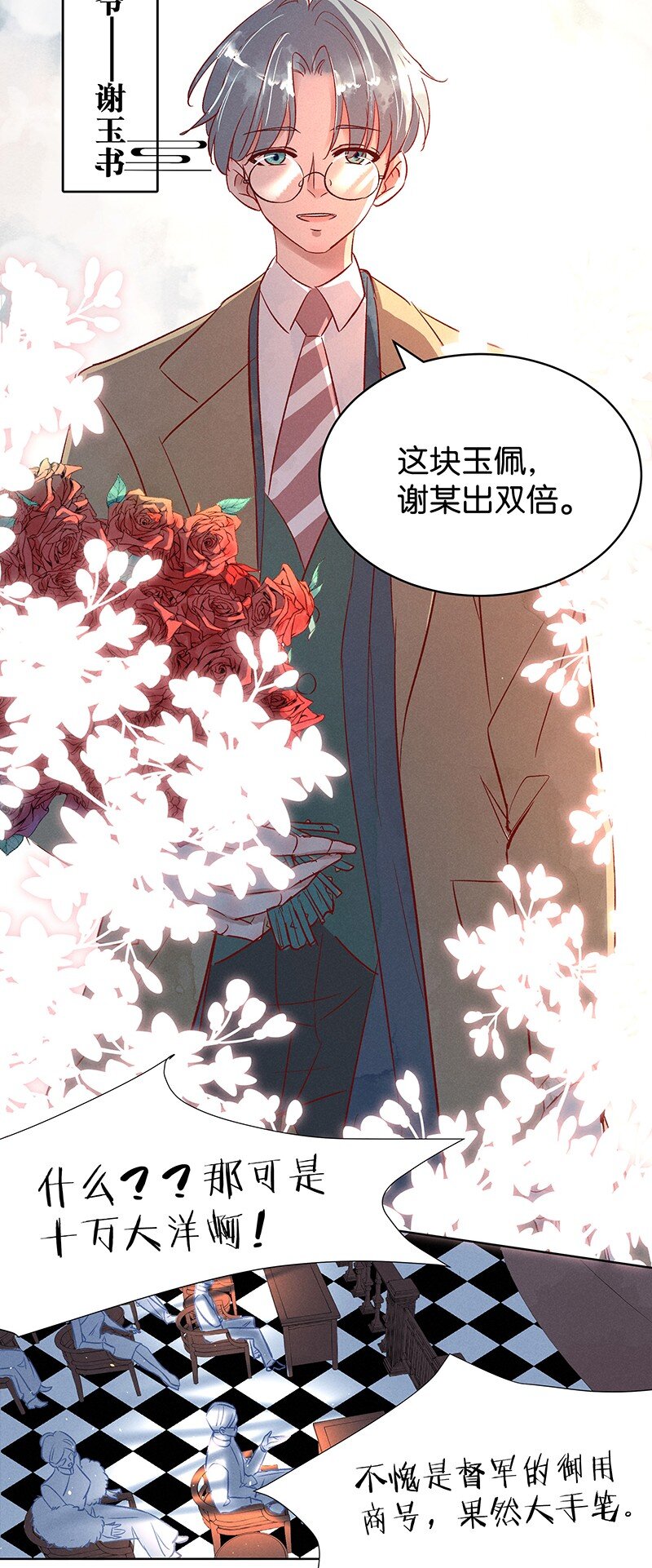 15 舒曼篇1(1/2)-第19话