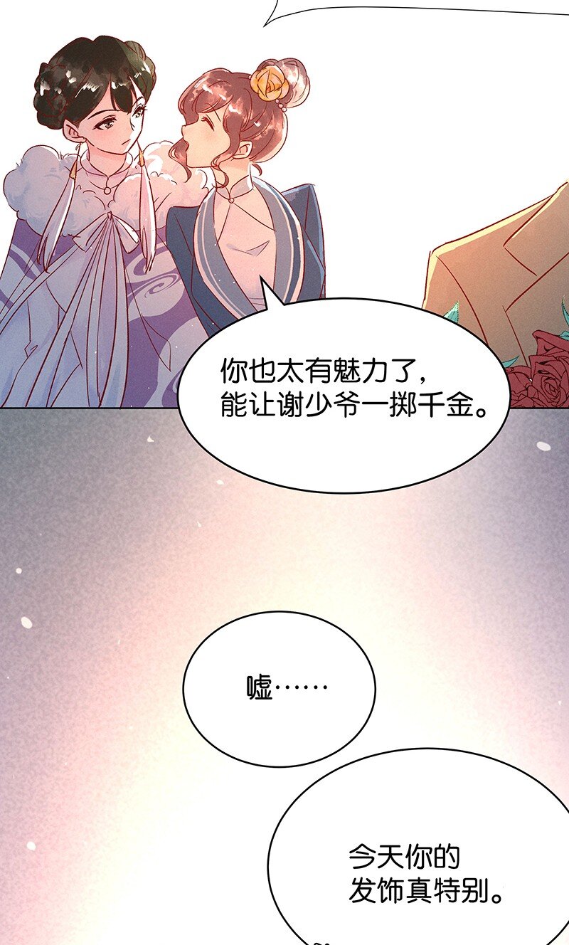 15 舒曼篇1(1/2)-第19话