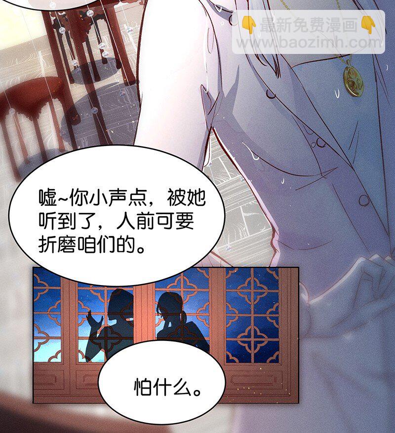 15 舒曼篇1(1/2)-第19话
