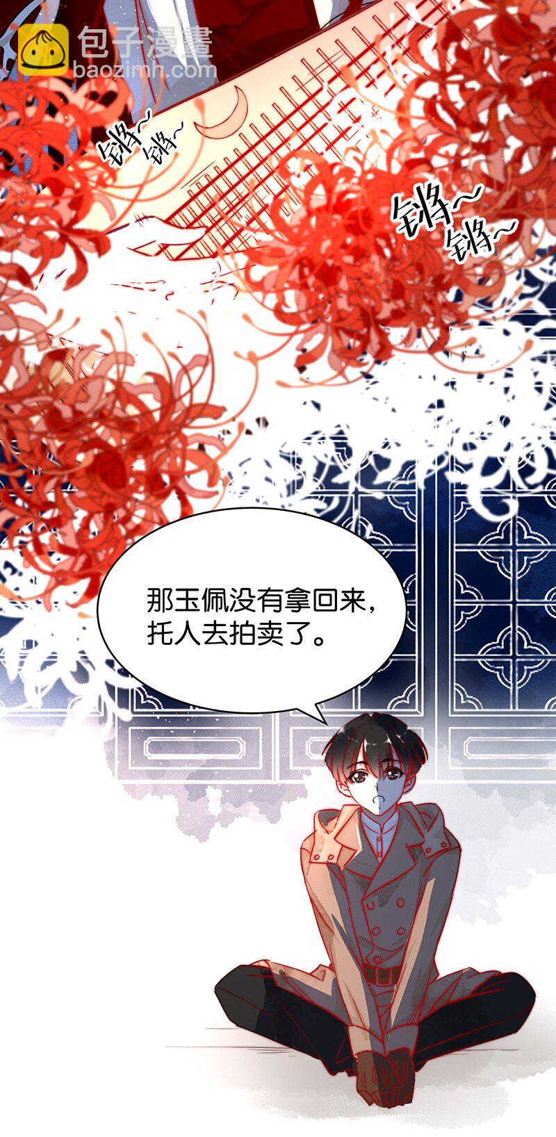 15 舒曼篇1(1/2)-第19话