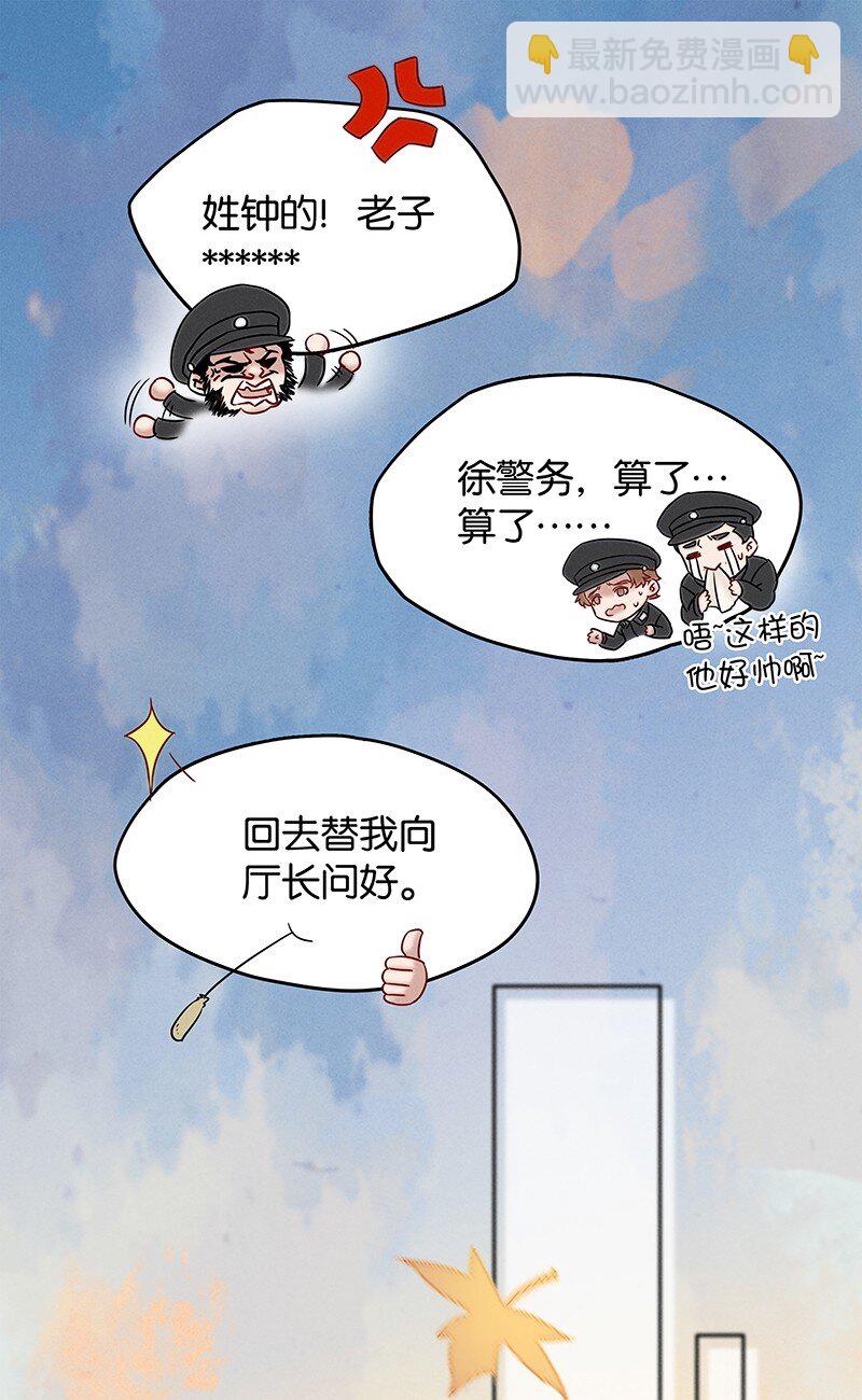 2 白露为霜-第3话