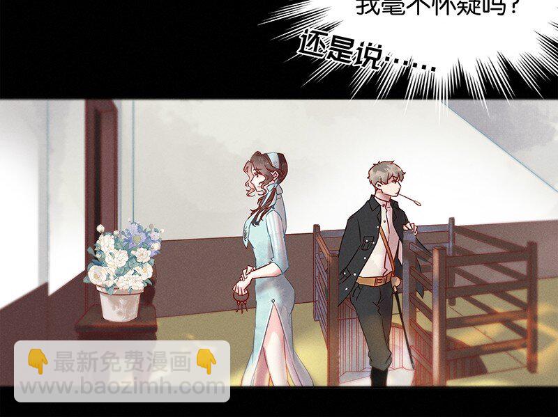 2 白露为霜-第3话
