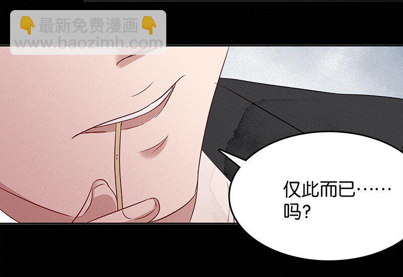2 白露为霜-第3话