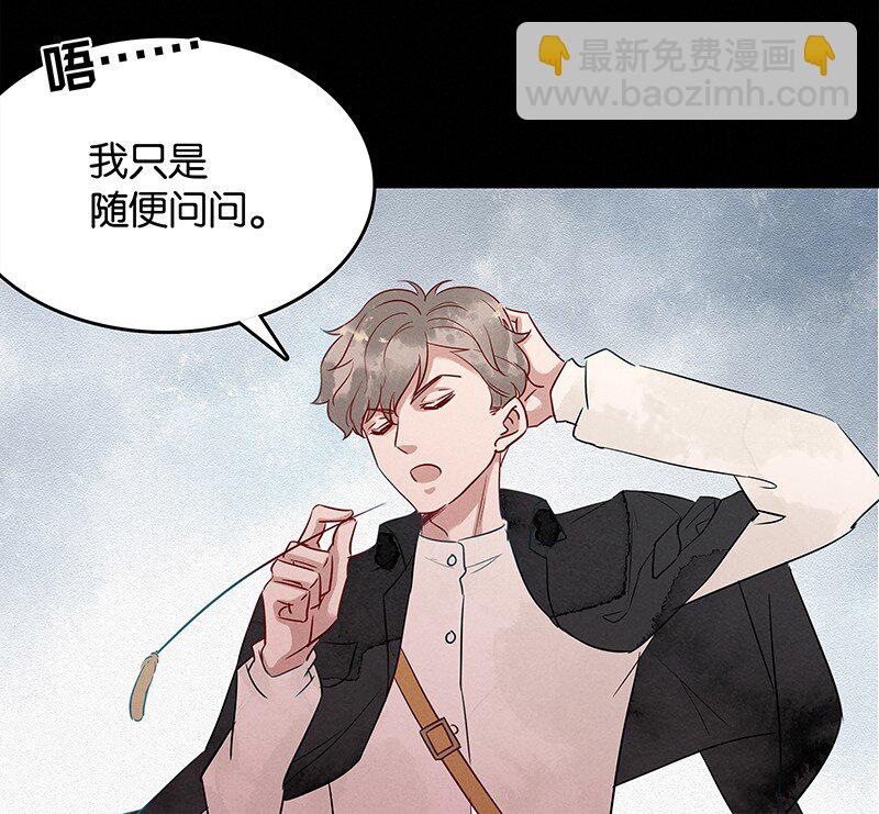 2 白露为霜-第3话