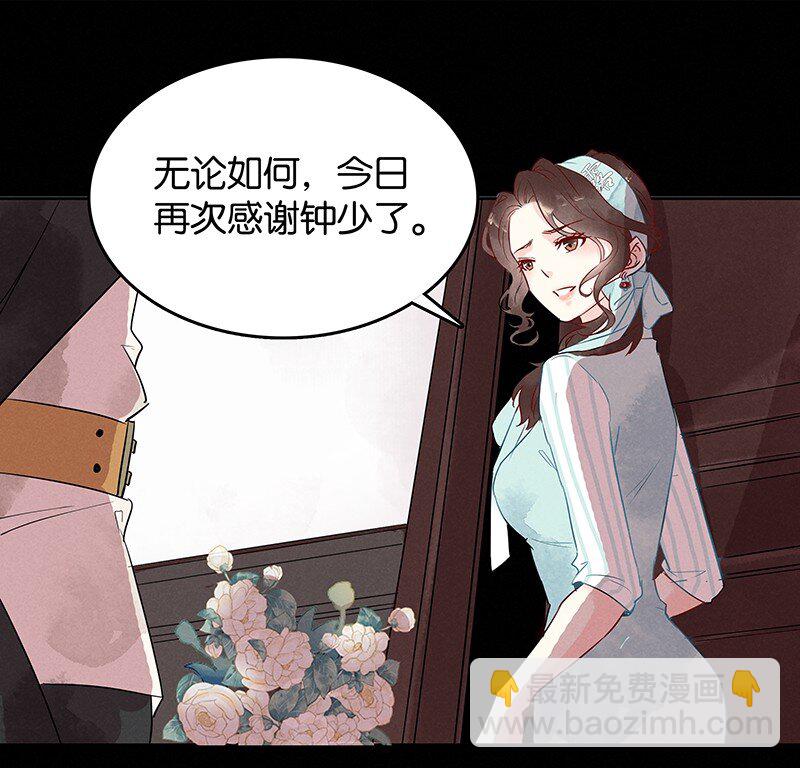 2 白露为霜-第3话