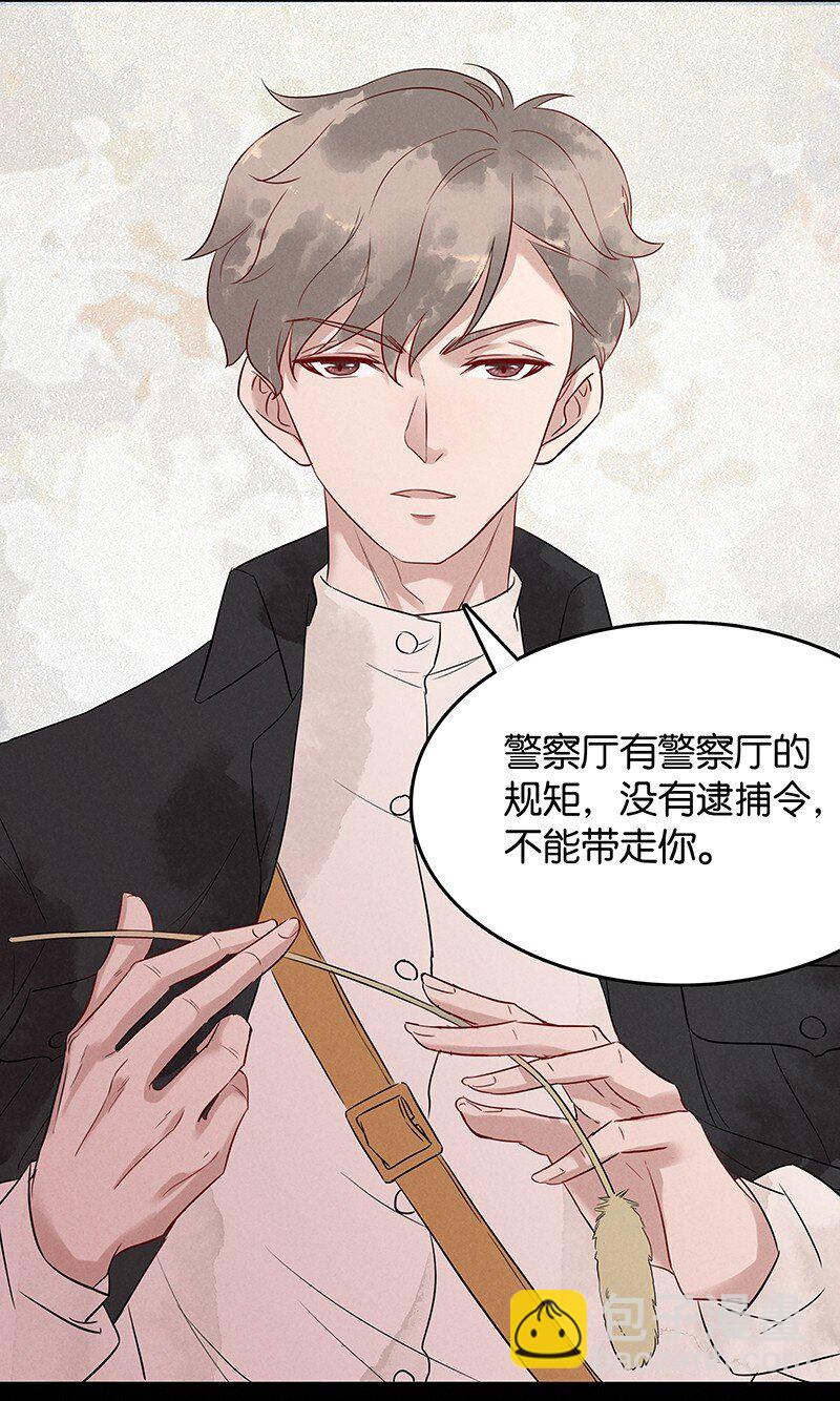 2 白露为霜-第3话