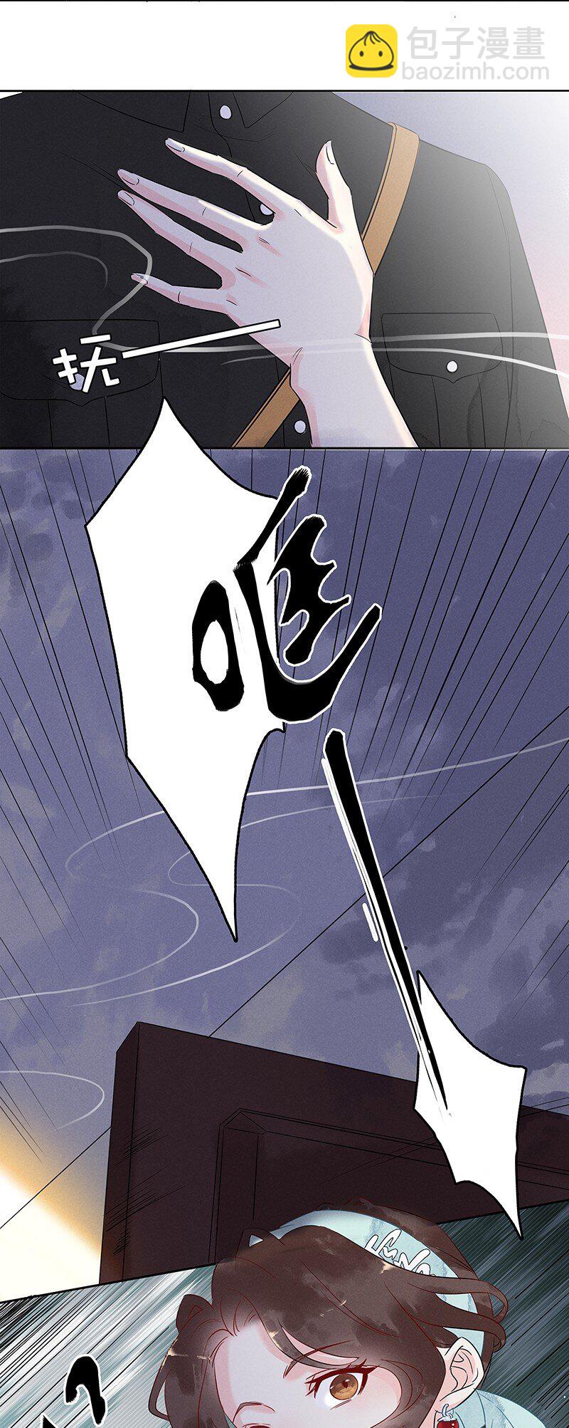 2 白露为霜-第3话