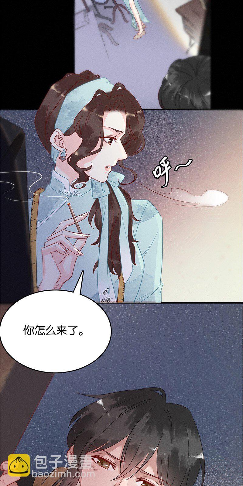 2 白露为霜-第3话