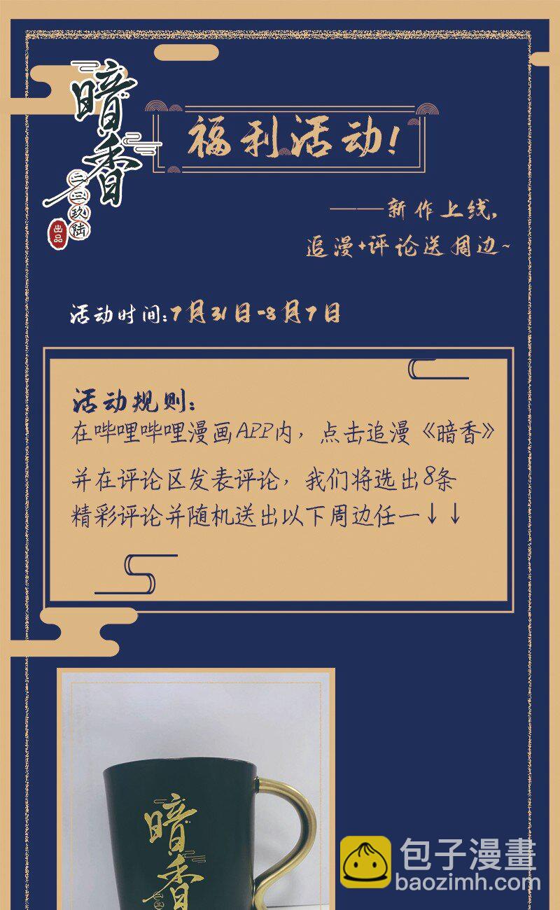 2 白露为霜-第3话