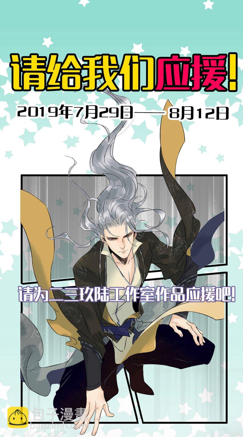2 白露为霜-第3话