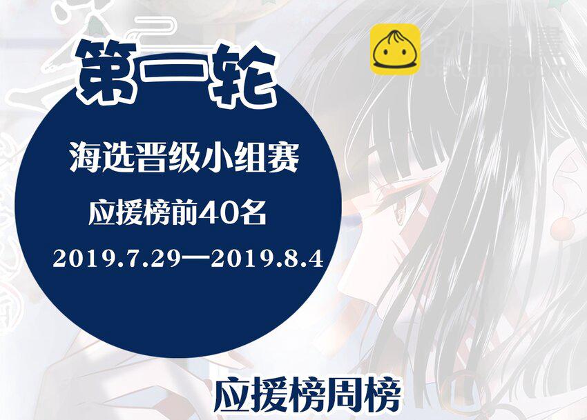 2 白露为霜-第3话