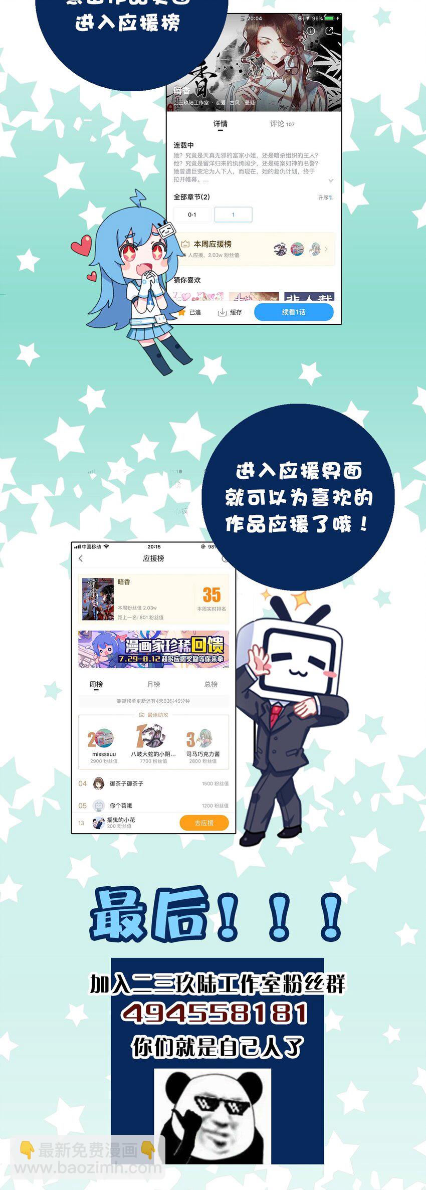 2 白露为霜-第3话