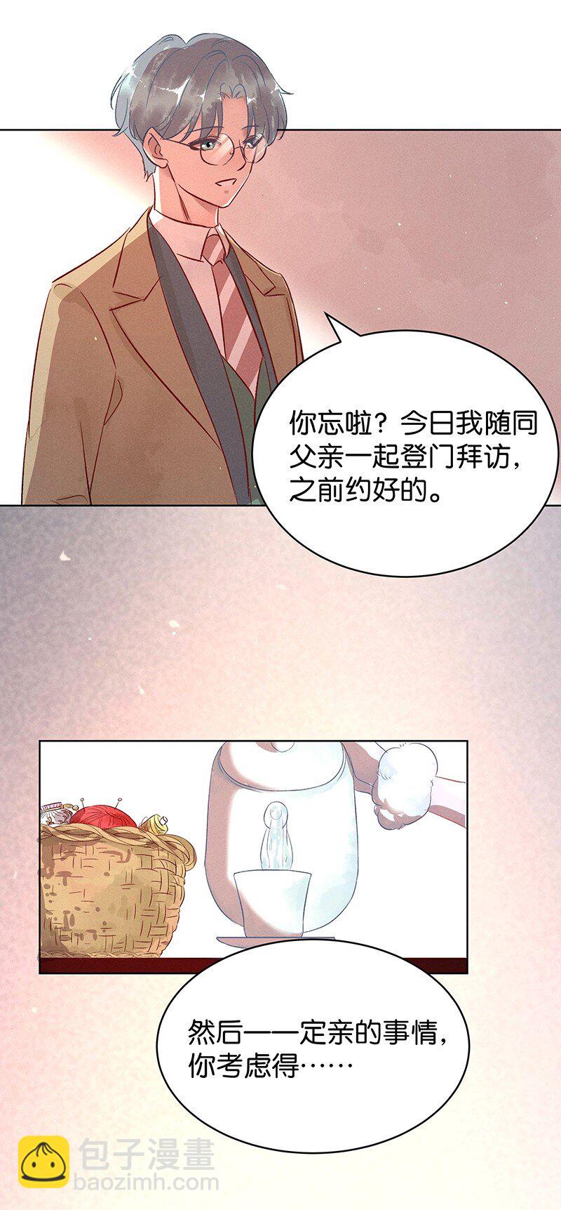 17 舒曼篇3(1/2)-第21话