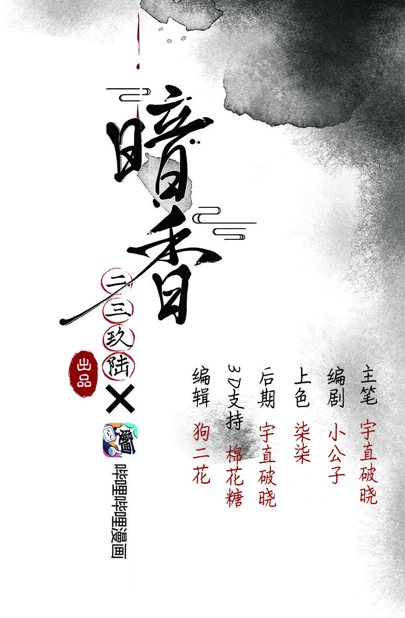17 舒曼篇3(1/2)-第21话