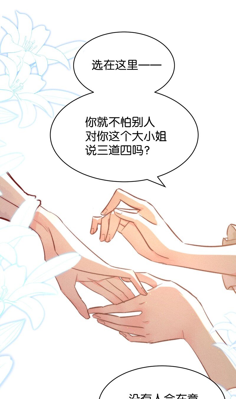17 舒曼篇3(1/2)-第21话