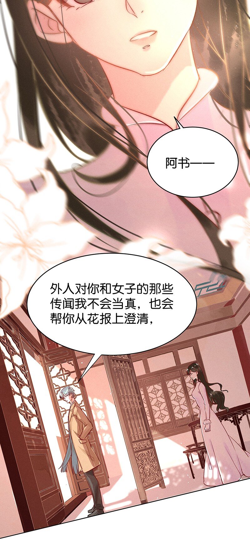17 舒曼篇3(1/2)-第21话