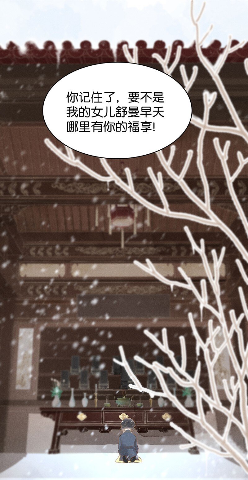 17 舒曼篇3(1/2)-第21话