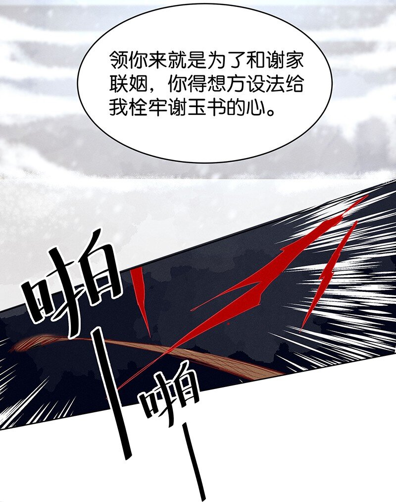 17 舒曼篇3(1/2)-第21话