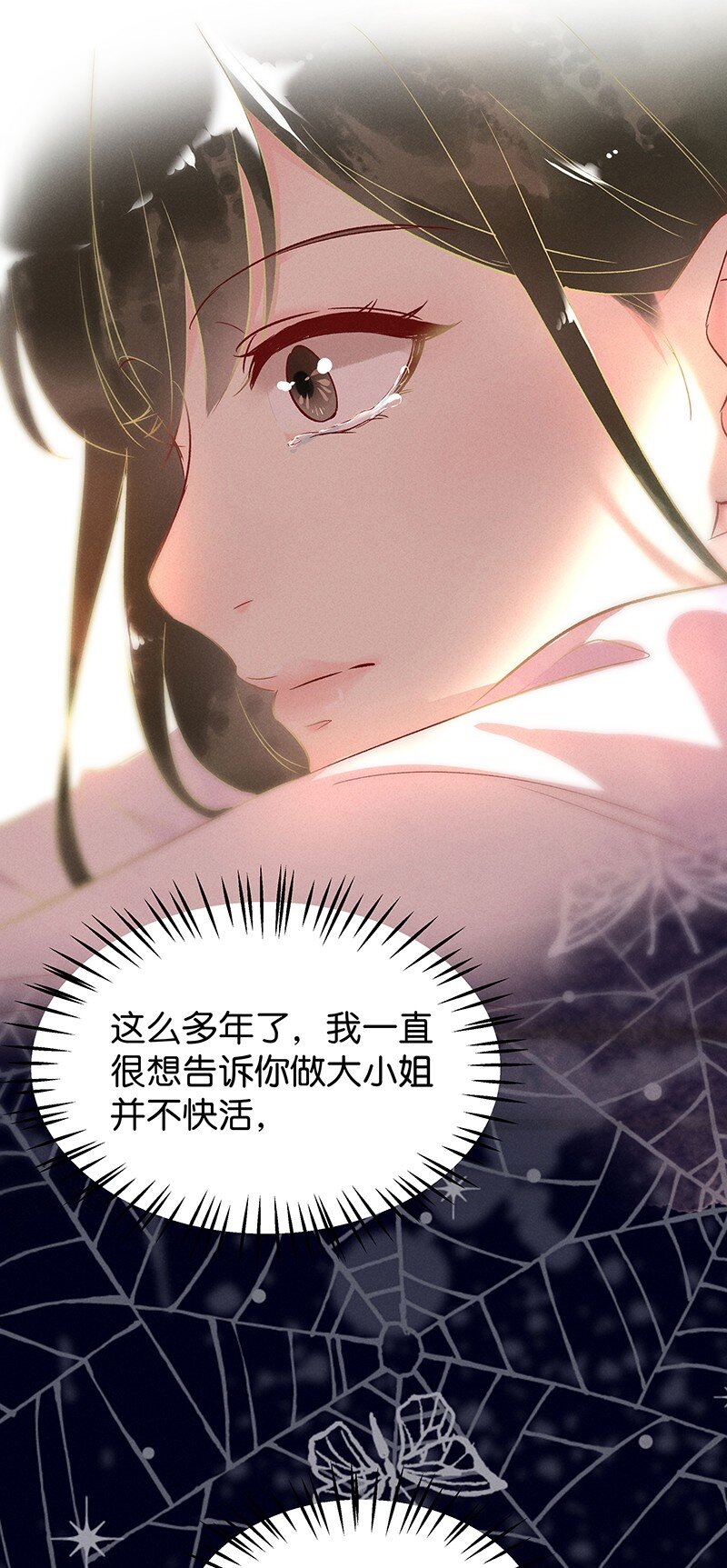 17 舒曼篇3(1/2)-第21话